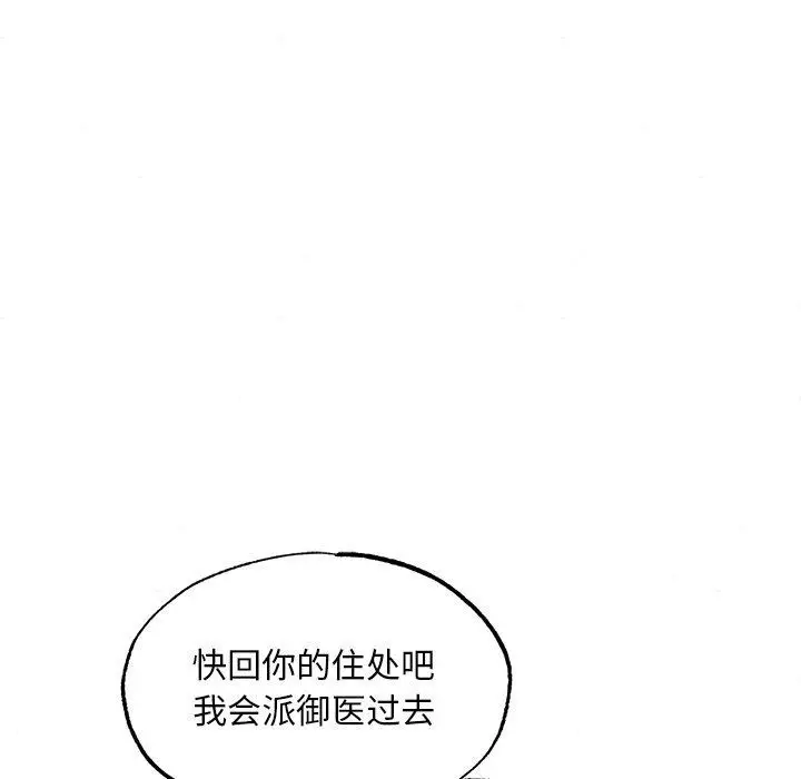 漫画《狂眼》第57话第53张图