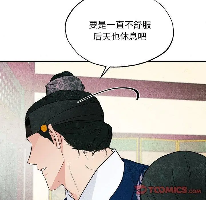 漫画《狂眼》第57话第57张图