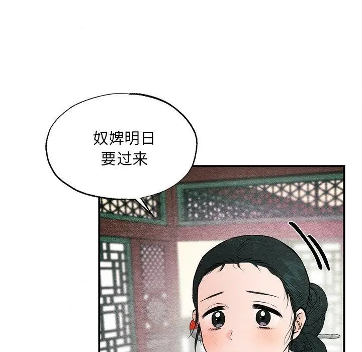 漫画《狂眼》第57话第59张图