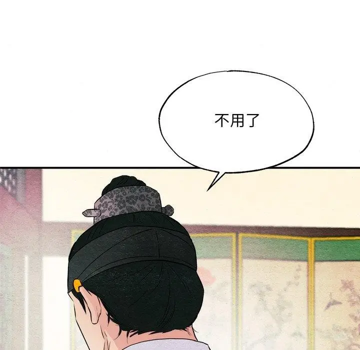 漫画《狂眼》第57话第61张图