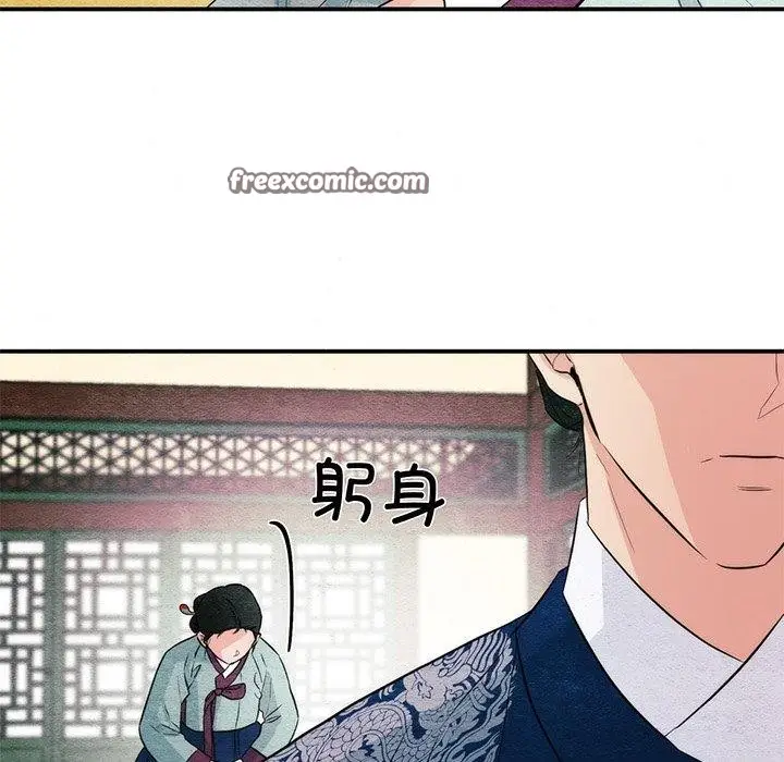 漫画《狂眼》第57话第64张图