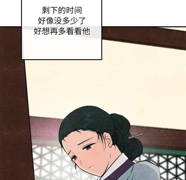 漫画《狂眼》第57话第71张图
