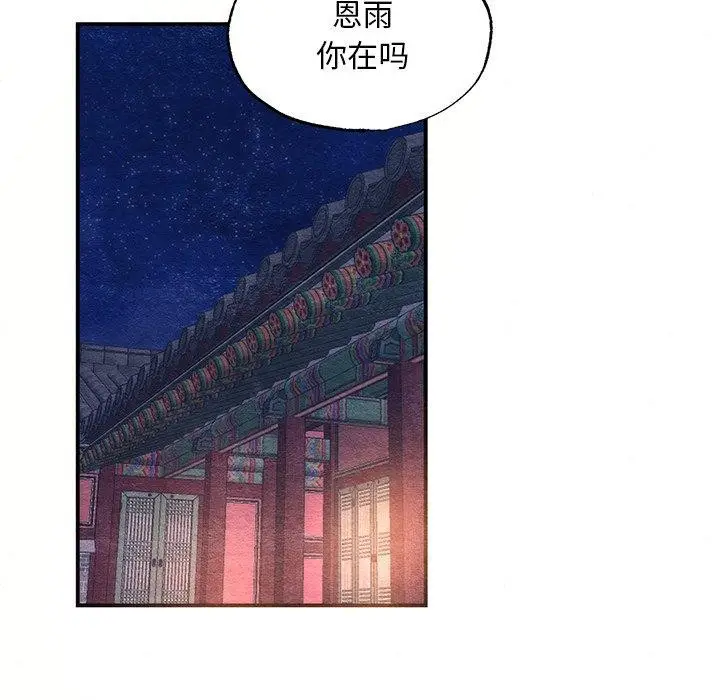 漫画《狂眼》第57话第76张图
