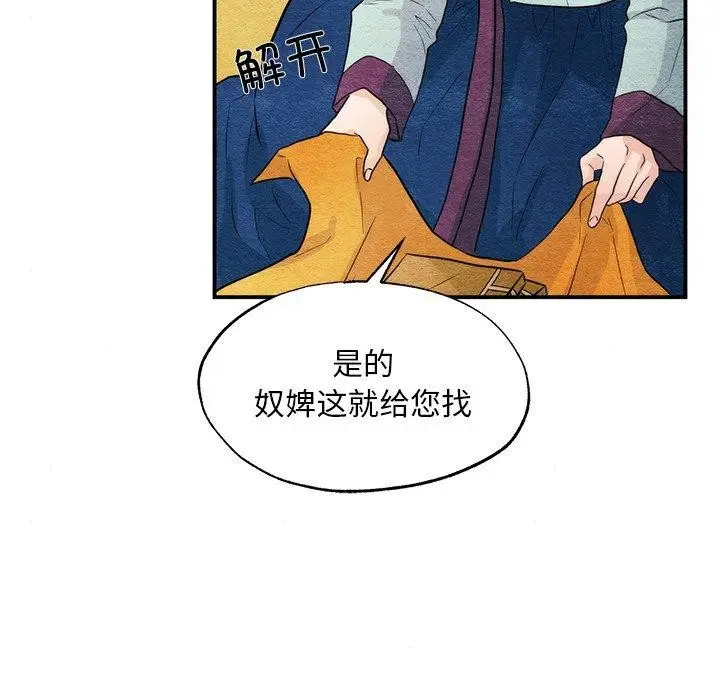漫画《狂眼》第57话第8张图