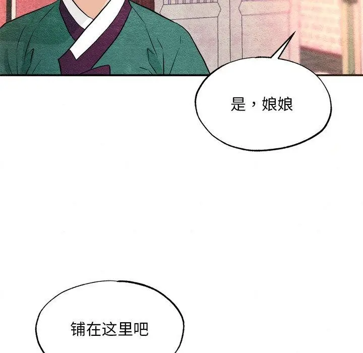 漫画《狂眼》第57话第85张图