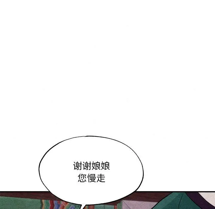漫画《狂眼》第57话第92张图