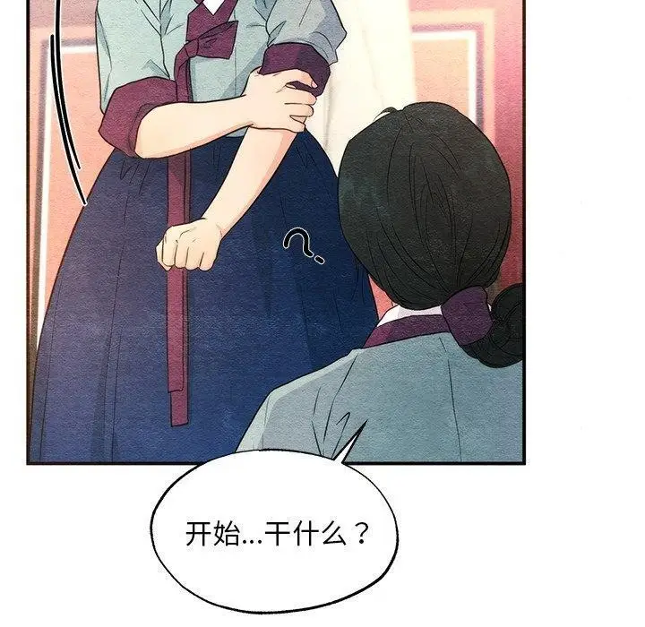 漫画《狂眼》第58话第10张图