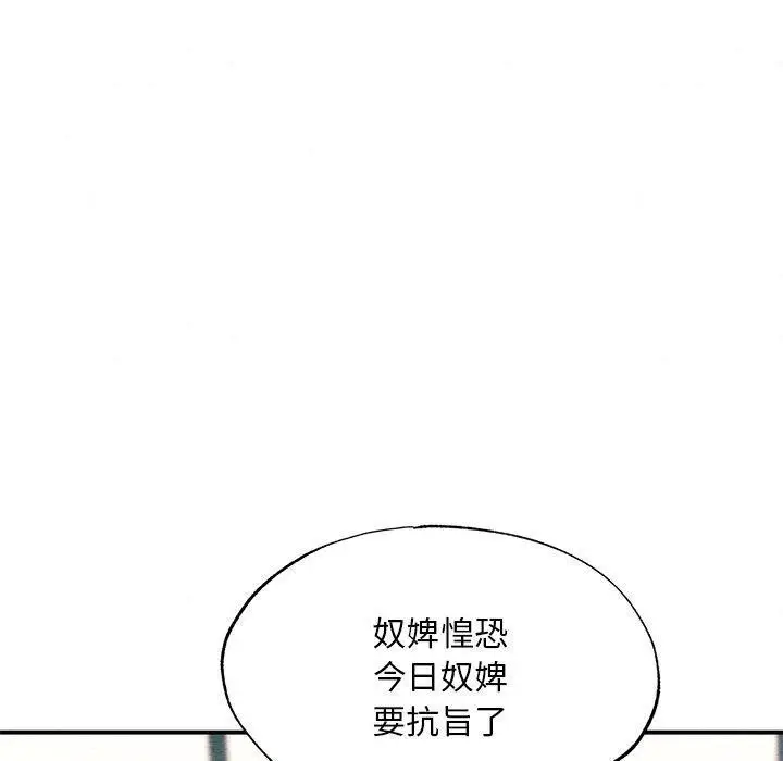 漫画《狂眼》第58话第100张图
