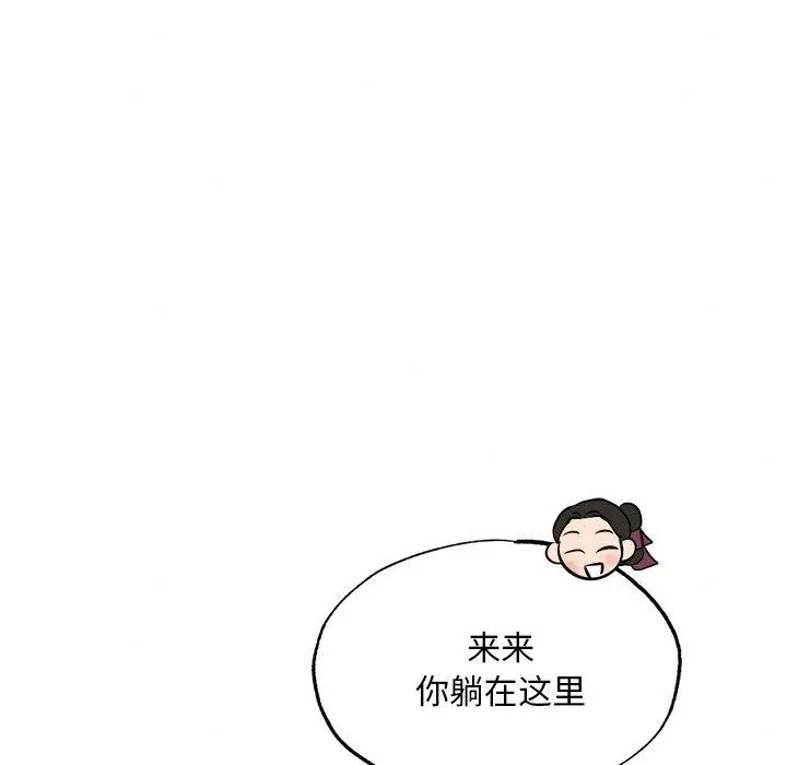 漫画《狂眼》第58话第11张图