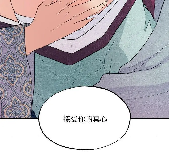 漫画《狂眼》第58话第119张图
