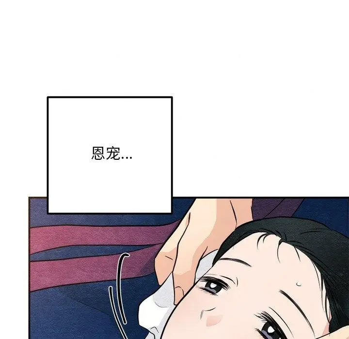 漫画《狂眼》第58话第16张图