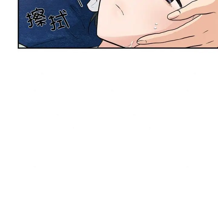 漫画《狂眼》第58话第17张图