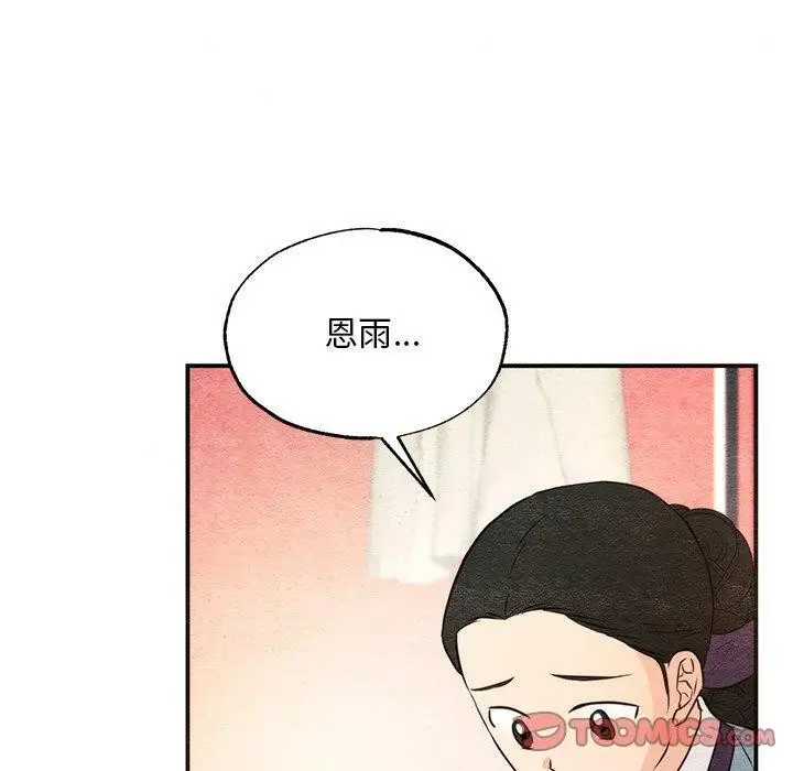 漫画《狂眼》第58话第20张图