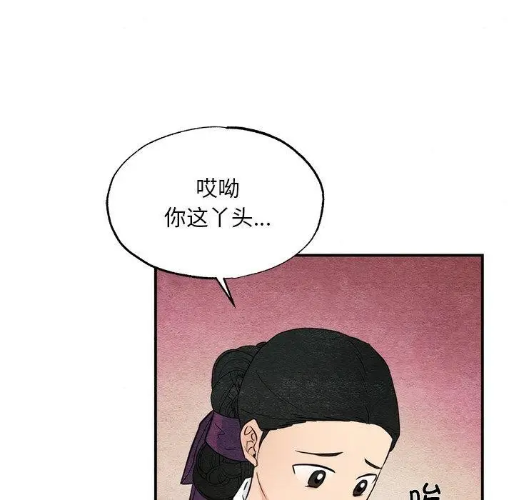 漫画《狂眼》第58话第27张图