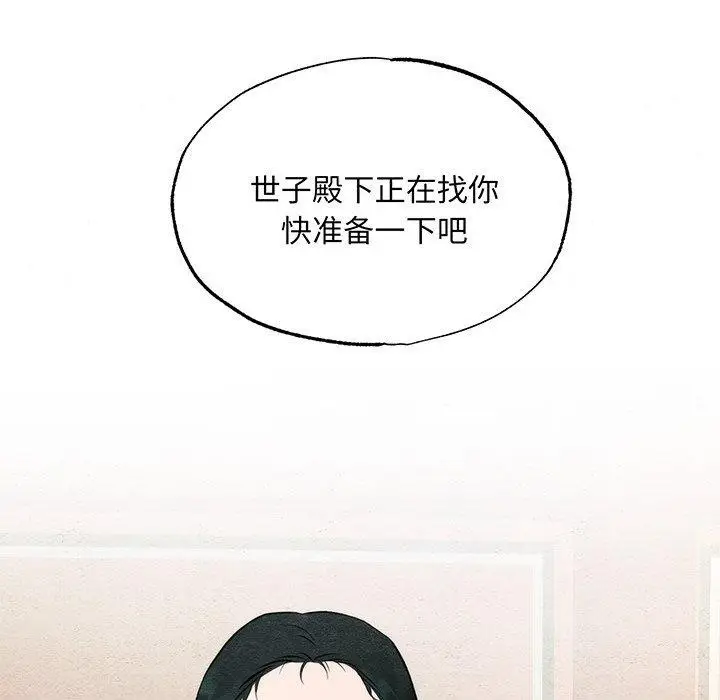 漫画《狂眼》第58话第36张图