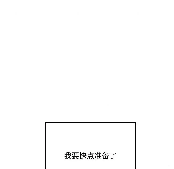 漫画《狂眼》第58话第41张图