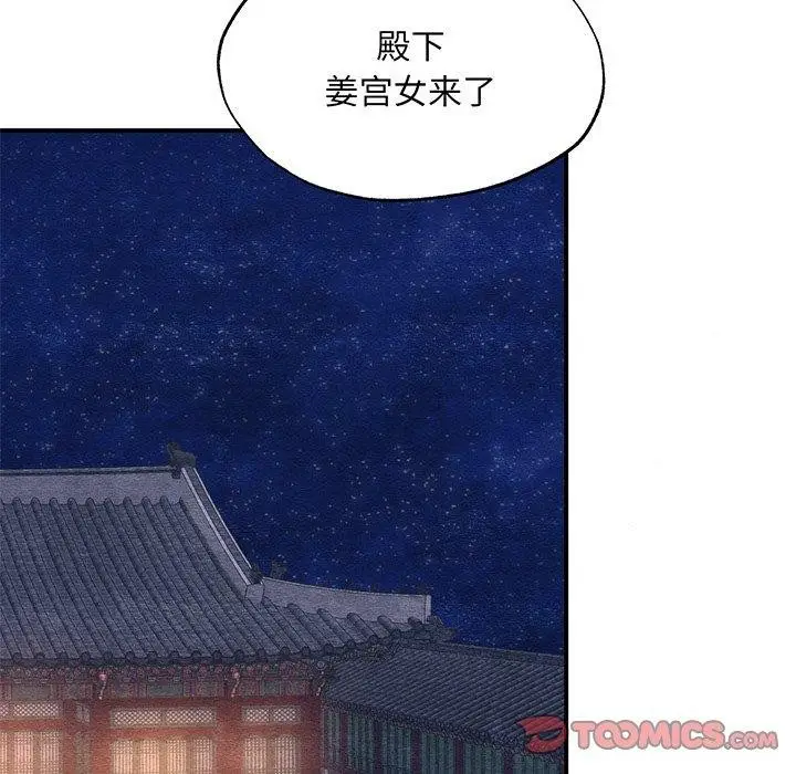 漫画《狂眼》第58话第44张图