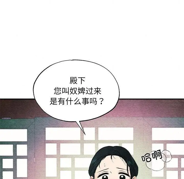 漫画《狂眼》第58话第47张图