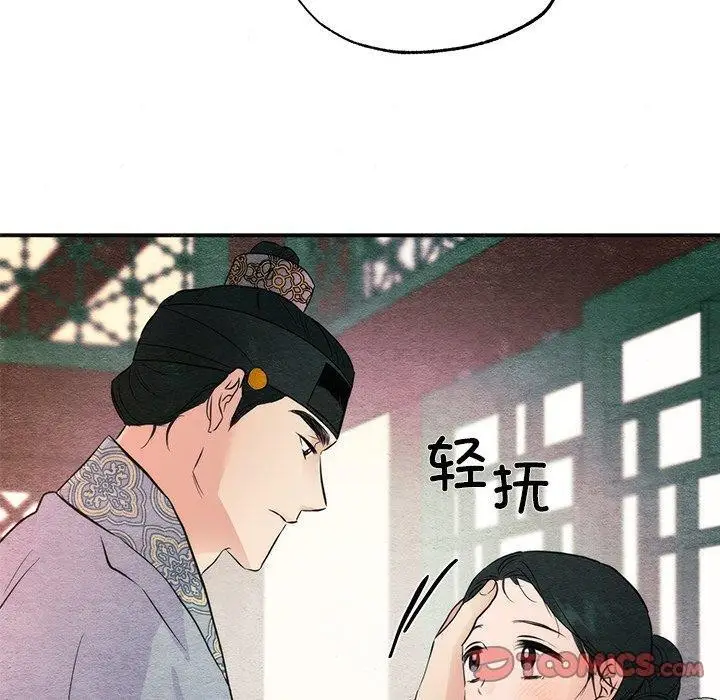 漫画《狂眼》第58话第50张图