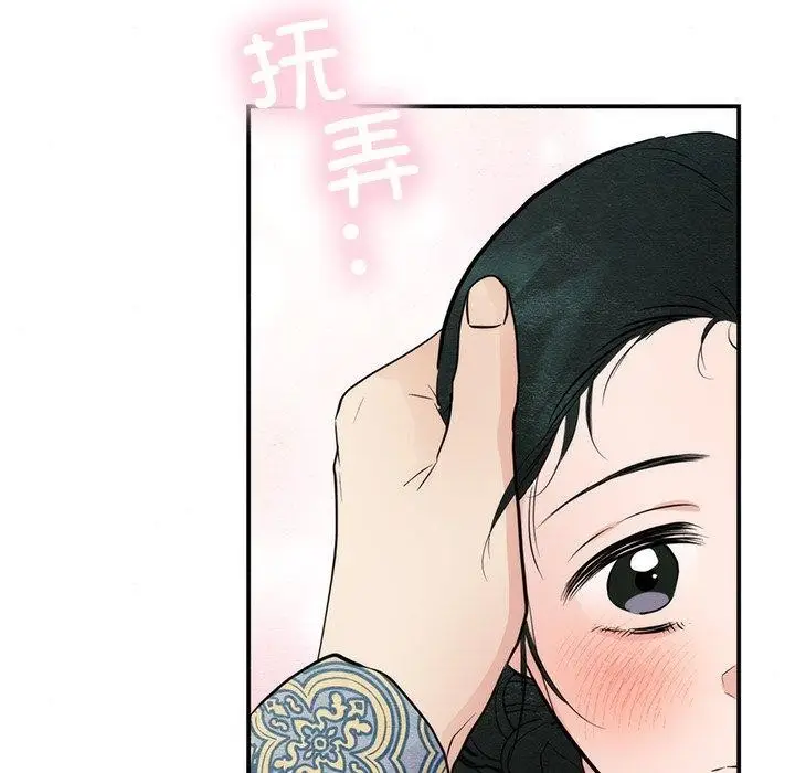 漫画《狂眼》第58话第52张图