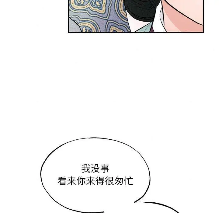 漫画《狂眼》第58话第53张图