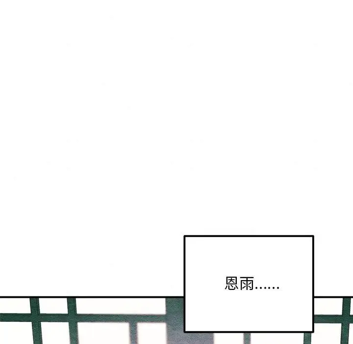 漫画《狂眼》第58话第67张图