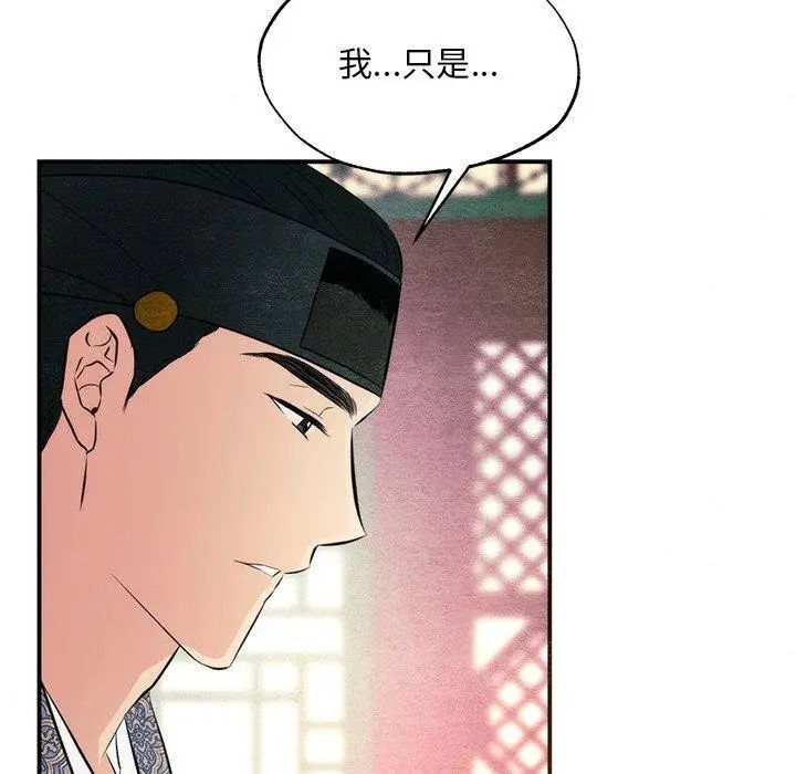 漫画《狂眼》第58话第70张图