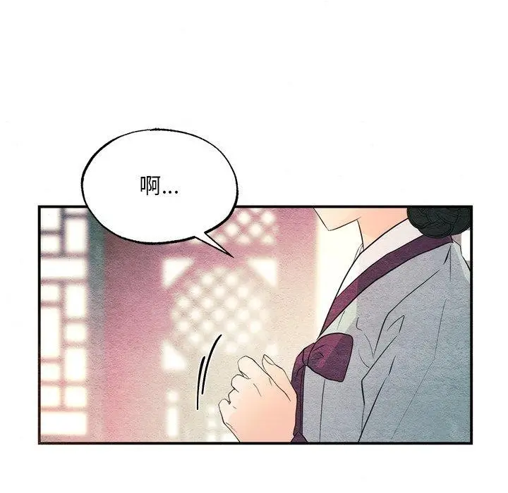漫画《狂眼》第58话第73张图