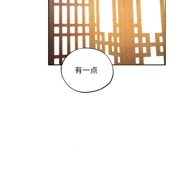 漫画《狂眼》第58话第78张图