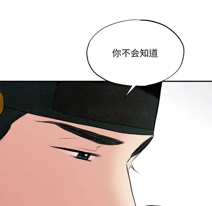 漫画《狂眼》第58话第84张图
