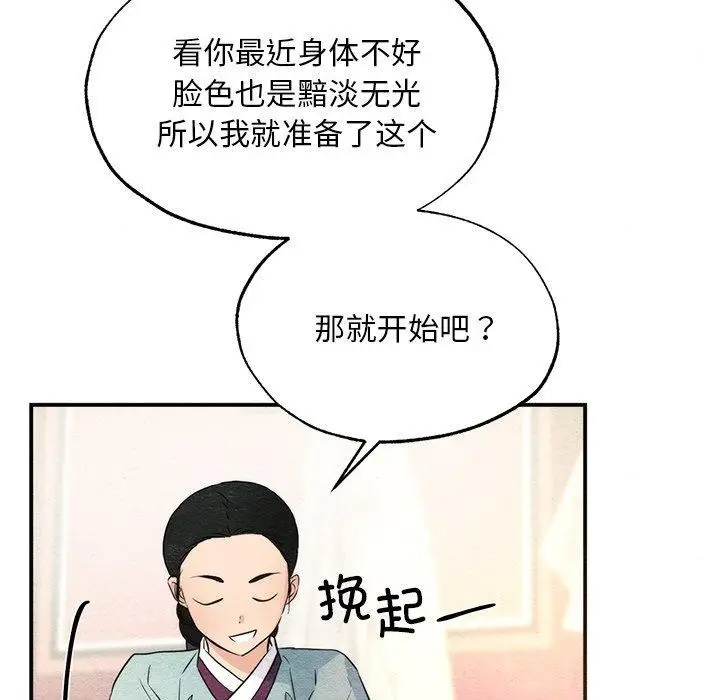 漫画《狂眼》第58话第9张图