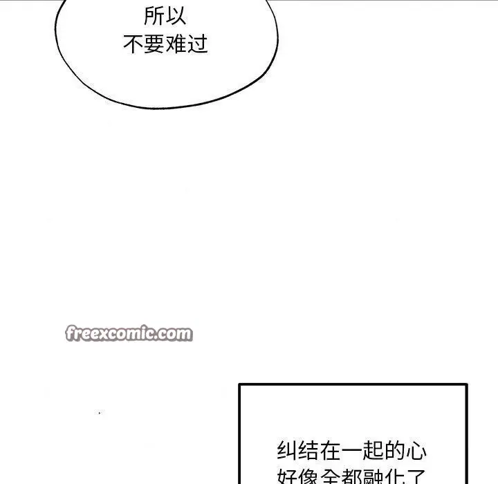 漫画《狂眼》第58话第90张图