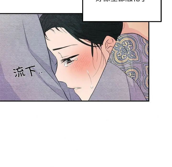 漫画《狂眼》第58话第91张图