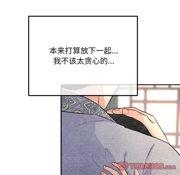 漫画《狂眼》第58话第92张图
