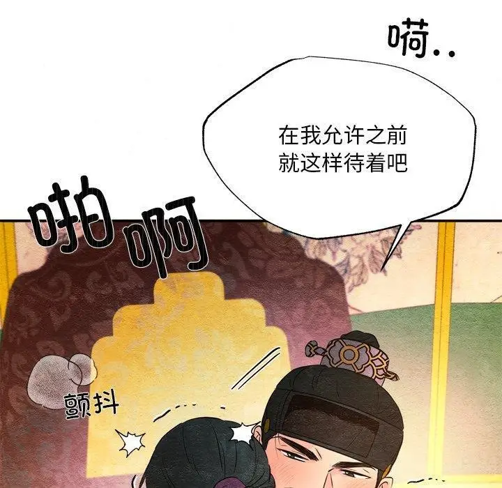 漫画《狂眼》第59话第100张图
