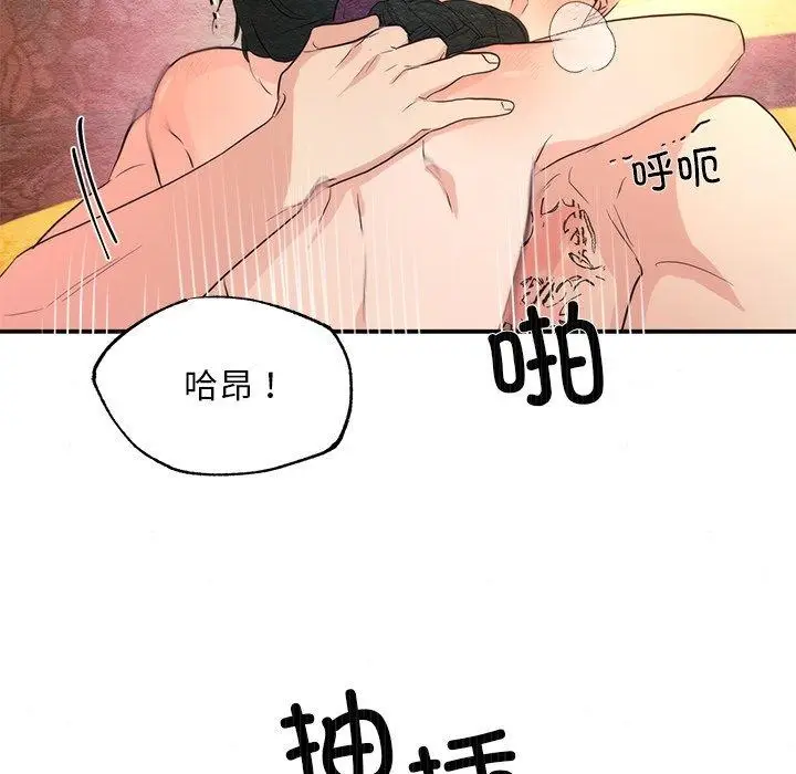 漫画《狂眼》第59话第101张图