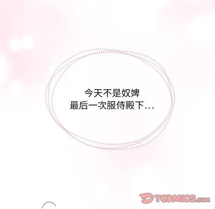 漫画《狂眼》第59话第110张图