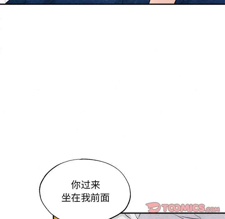 漫画《狂眼》第59话第20张图