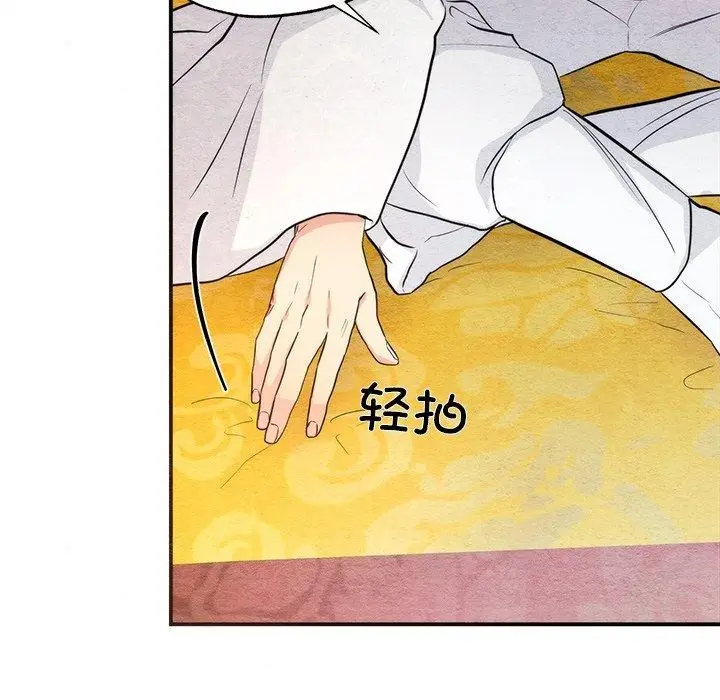 漫画《狂眼》第59话第21张图
