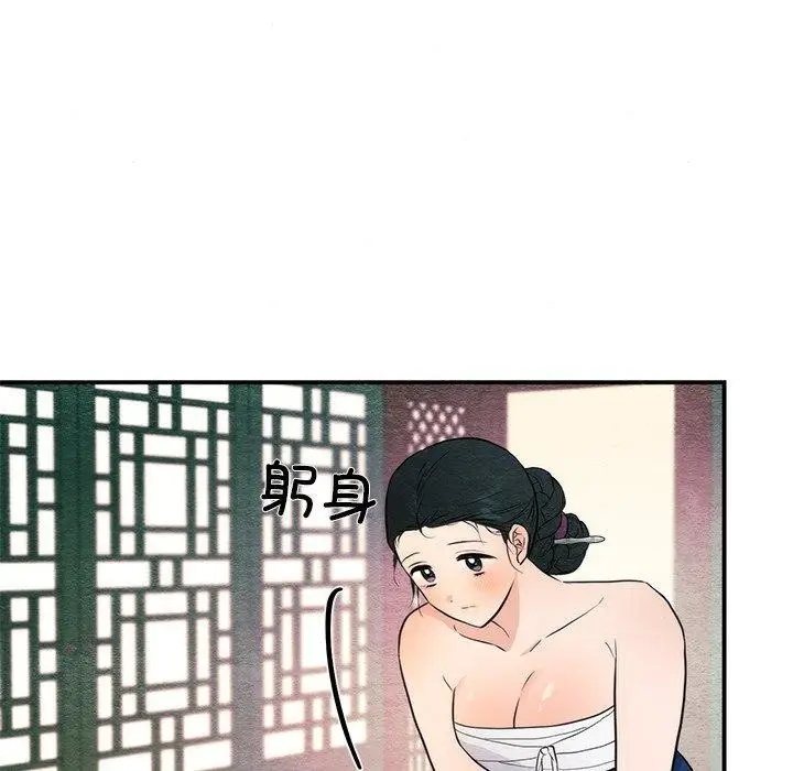 漫画《狂眼》第59话第22张图