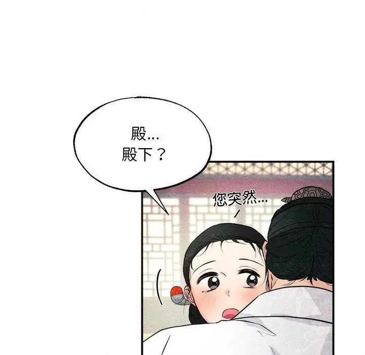 漫画《狂眼》第59话第28张图