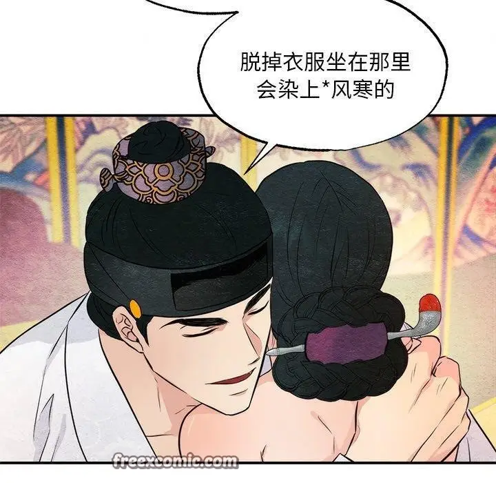 漫画《狂眼》第59话第30张图