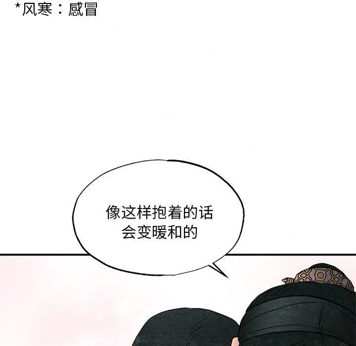 漫画《狂眼》第59话第31张图