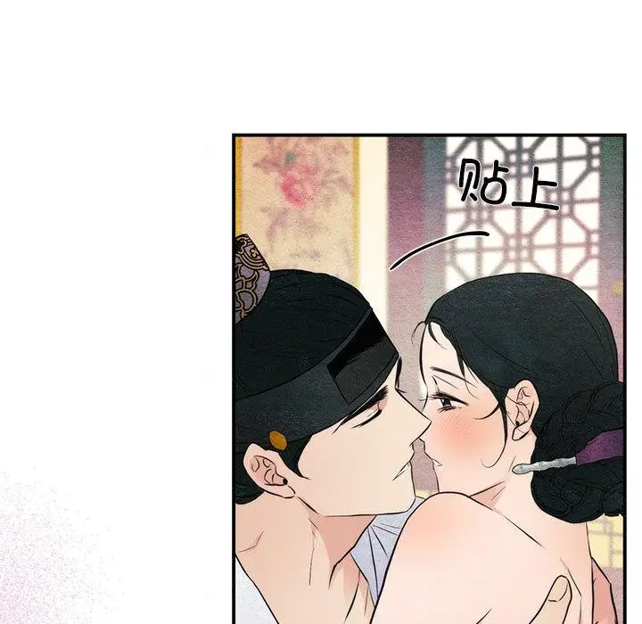 漫画《狂眼》第59话第33张图