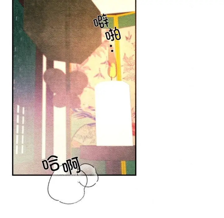 漫画《狂眼》第59话第39张图
