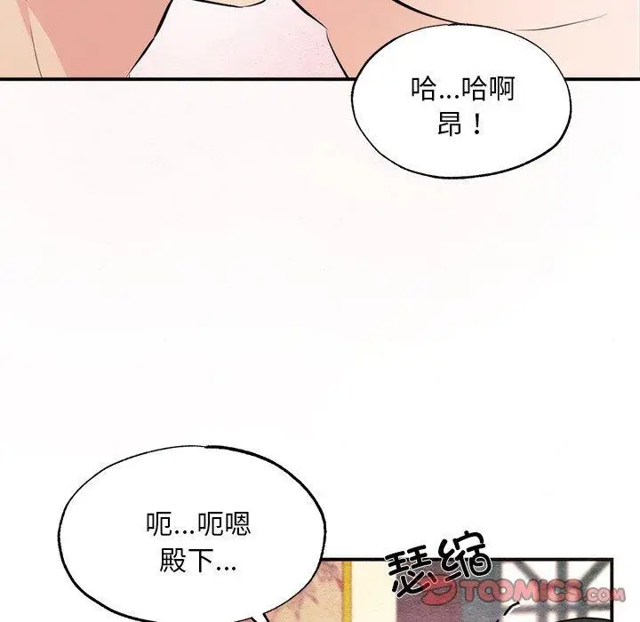 漫画《狂眼》第59话第44张图