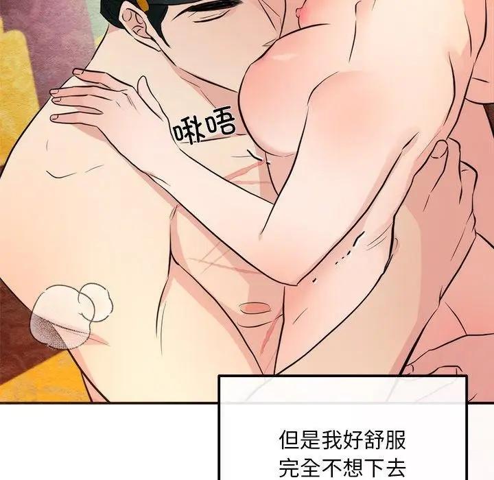 漫画《狂眼》第59话第49张图