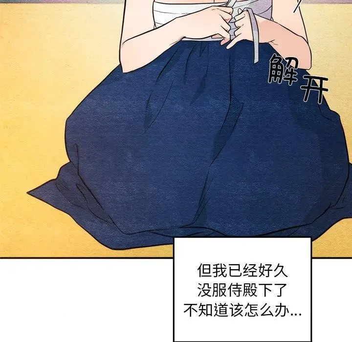 漫画《狂眼》第59话第5张图