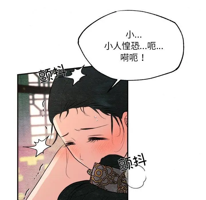 漫画《狂眼》第59话第63张图
