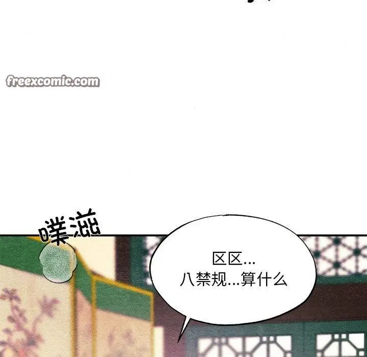 漫画《狂眼》第59话第75张图